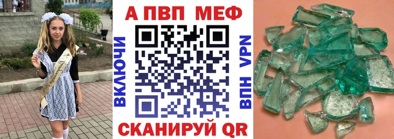 APVP Crystall где купить наркоту MEGA ссылка Спас-Деменск