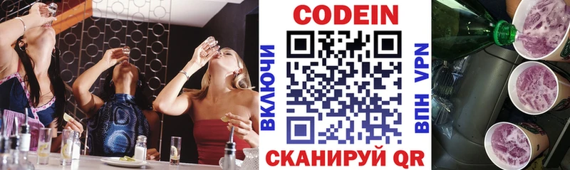 Codein Purple Drank  mega tor  Спас-Деменск  хочу  