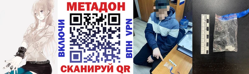 МЕТАДОН кристалл Спас-Деменск